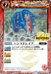 BSC22-006 C メラット(BSC22收錄/2015年度版)