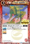 BSC22-008 C メタルバーン(BSC22收錄/2015年度版)