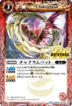 BSC22-011 U ドラグサウルス(BSC22收錄/2015年度版)