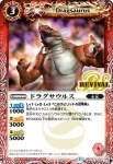BSC22-011 U ドラグサウルス(BSC22收錄/2015年度版)