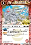 BSC22-013 C タウロスナイト(BSC22收錄/2015年度版)
