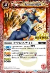 BSC22-014 R ドラグノ祈祷師(BSC22收錄/2015年度版)
