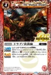 BSC22-014 R ドラグノ祈祷師(BSC22收錄/2015年度版)