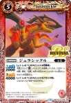 BSC22-019 C ジュラシックル(BSC22收錄/2015年度版)