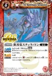 BSC22-019 C ジュラシックル(BSC22收錄/2015年度版)