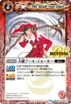 BSC22-021 M 焔竜魔人マ・グー(BSC22收錄/2015年度版)