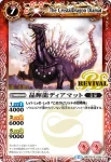 BSC22-025 M 要塞龍ギガ(BSC22收錄/2015年度版)