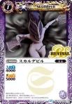 BSC22-028 C スカルデビル(BSC22收錄/2015年度版)
