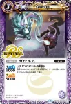 BSC22-032 C ガウルム(BSC22收錄/2015年度版)