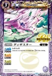 BSC22-032 C ガウルム(BSC22收錄/2015年度版)