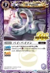 BSC22-033 C ディザスター(BSC22收錄/2015年度版)