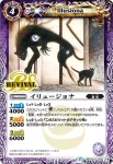 BSC22-036 C シャ・ズー(BSC22收錄/2015年度版)