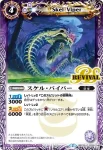 BSC22-039 C 怪人ディオネマン(BSC22收錄/2015年度版)
