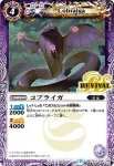 BSC22-041 C コブライガ(BSC22收錄/2015年度版)
