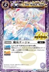 BSC22-047 R 魔女ナージャ(BSC22收錄/2015年度版)