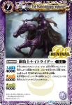 BSC22-048 U 吸血姫ヴァンピレス(BSC22收錄/2015年度版)