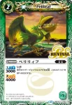 BSC22-053 C リーヴォルフ(BSC22收錄/2015年度版)