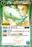 BSC22-055 C エメアント(BSC22收錄/2015年度版)