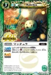 BSC22-057 C グラーバ(BSC22收錄/2015年度版)