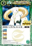 BSC22-057 C グラーバ(BSC22收錄/2015年度版)