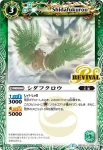 BSC22-059 C シダフクロウ(BSC22收錄/2015年度版)