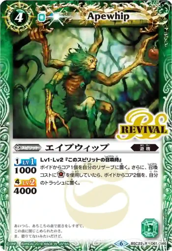 BSC22-061 R エイプウィップ(BSC34收錄/2019年度版)