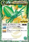 BSC22-064 C ジガ・ワスプ(BSC22收錄/2015年度版)