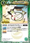 BSC22-066 U スタッグローブ(BSC22收錄/2015年度版)
