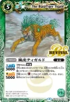 BSC22-068 U 風虎ティガルド(BSC22收錄/2015年度版)