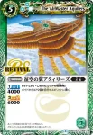 BSC22-068 U 風虎ティガルド(BSC22收錄/2015年度版)