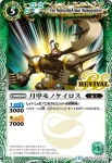 BSC22-070 C 月甲モノケイロス(BSC22收錄/2015年度版)