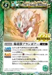 BSC22-072 M ガウシルヴィア(BSC22收錄/2015年度版)