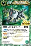 BSC22-072 M ガウシルヴィア(BSC22收錄/2015年度版)