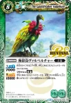 BSC22-072 M ガウシルヴィア(BSC22收錄/2015年度版)