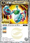 BSC22-076 C レイ・ブレット(BSC22收錄/2015年度版)