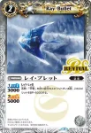 BSC22-076 C レイ・ブレット(BSC22收錄/2015年度版)