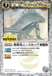 BSC22-082 C ウル・ディーネ(BSC22收錄/2015年度版)