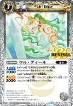 BSC22-082 C ウル・ディーネ(BSC22收錄/2015年度版)