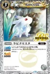 BSC22-082 C ウル・ディーネ(BSC22收錄/2015年度版)