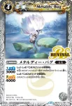 BSC22-087 U メタルディー・バグ(BSC22收錄/2015年度版)