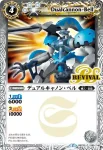 BSC22-089 C デュアルキャノン・ベル(BSC22收錄/2015年度版)