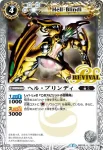 BSC22-091 U 機人ラグーナ(BSC22收錄/2015年度版)