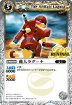 BSC22-091 U 機人ラグーナ(BSC22收錄/2015年度版)