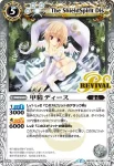 BSC22-093 M 甲精ディース(BSC22收錄/2015年度版)