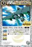 BSC22-093 M 甲精ディース(BSC22收錄/2015年度版)