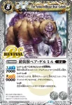 BSC22-096 R 妖機妃ソール(BSC22收錄/2015年度版)