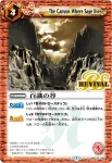 BSC22-105 U 魔帝の墓標(BSC36收錄/2020年度版)