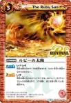 BSC22-099 U 百識の谷(BSC22收錄/2015年度版)