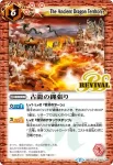 BSC22-102 C 主無き古城(BSC22收錄/2015年度版)