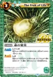BSC22-107 U 命の果実(BSC22收錄/2015年度版)